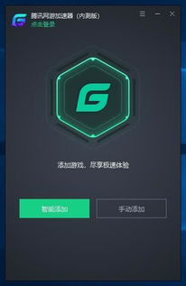 手机免费游戏加速器的使用技巧与方法