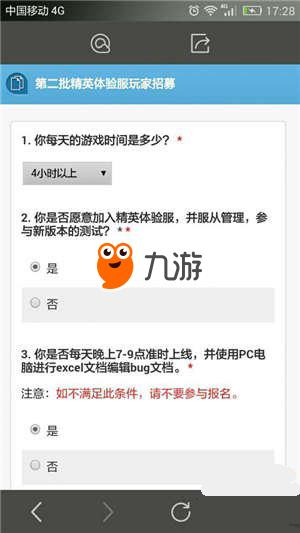 如何申请手机游戏体验服资格