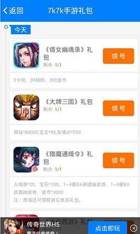 7k7k游戏盒手机版简介与优势