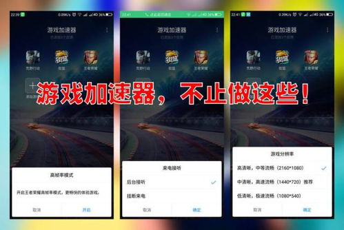 游戏加速器手机版下载渠道与方法