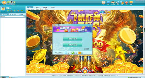 平台特色与游戏种类