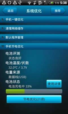 手机云游戏网络优化与性能提升技巧