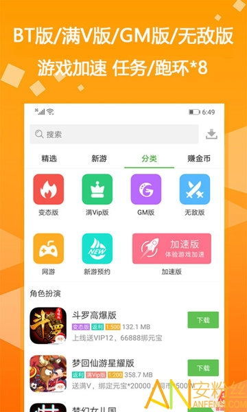 bt手机游戏盒子的下载与安装指南
