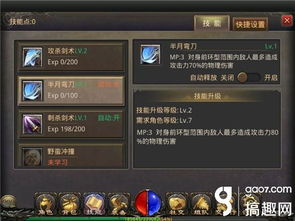 高爆传奇游戏手机版的装备获取与强化系统