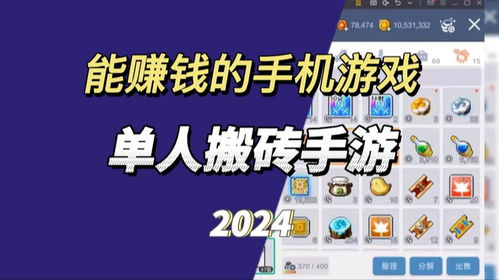 手机游戏赚钱的主要途径