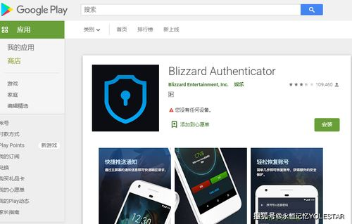 手机游戏交易中的安全防范措施