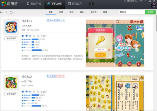女孩手机游戏的类型与特点
