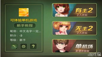 三打一游戏简介与特点