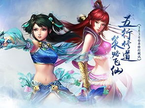 经典问道手游推荐与特色分析