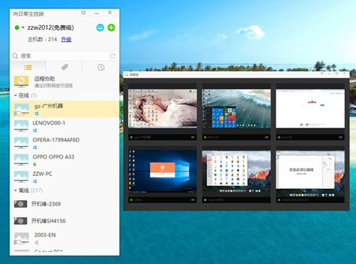 远程控制软件：电脑游戏的移动延伸