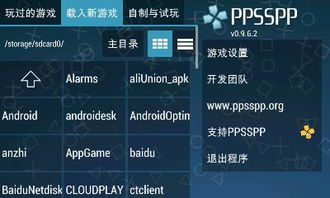 最佳手机PSP模拟器推荐与比较