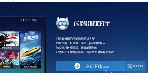 手机蓝牙游戏的技术原理与连接方式