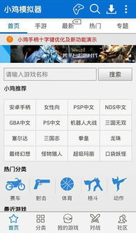 手机单机大型游戏的下载与安装指南