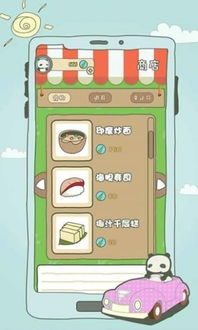 熊猫手机游戏的兴起与市场定位