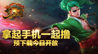四团手机游戏概述与特色