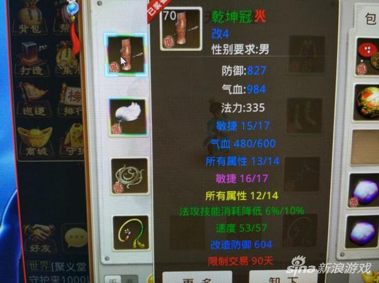 四团手机游戏装备系统与强化