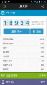 优化手机性能以流畅运行大型游戏