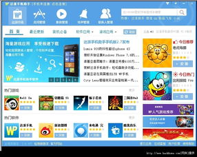 安全下载手机游戏的必备知识