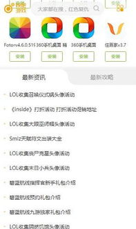 快吧游戏盒手机版的下载与安装指南