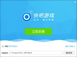 快吧游戏盒手机版的使用体验与界面解析