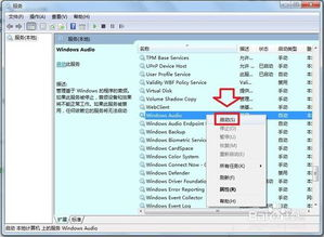 系统设置中的音频调整方法