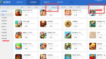 三星手机游戏设置优化