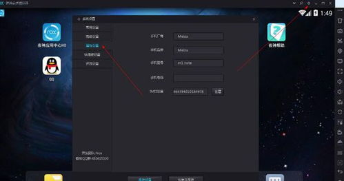 安卓模拟器应用：在iPhone上创建虚拟环境