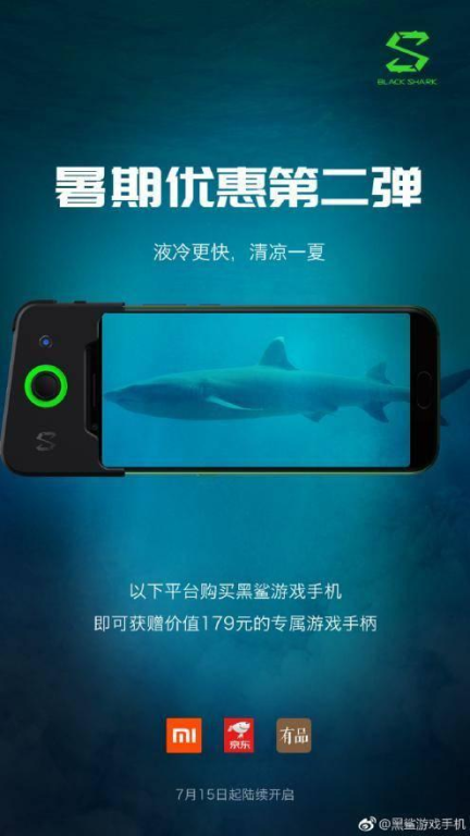 黑鲨游戏手机二代概述与市场定位