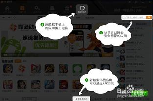 为什么需要在电脑上运行手机游戏