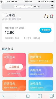 选择可靠苹果手机赚钱游戏的技巧