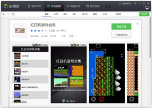 手机游戏盒子概述