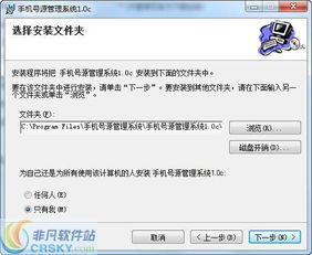 不同手机系统的安装步骤详解