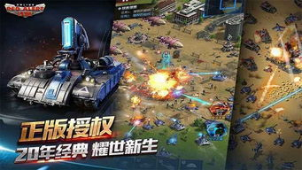 主流红警手机游戏平台对比