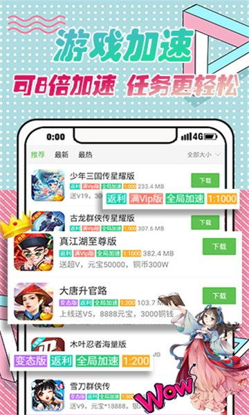 游戏资源分类与特色