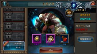永恒之塔手机游戏核心玩法解析