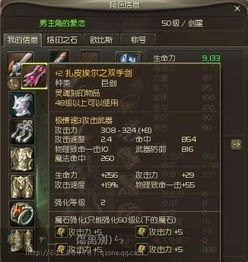 永恒之塔手机游戏职业选择与培养