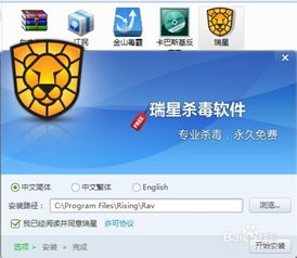 安全下载与安装试玩游戏软件的注意事项