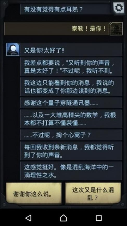 手机剧情游戏的定义与特点