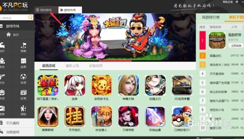手机游戏电脑玩的具体步骤详解