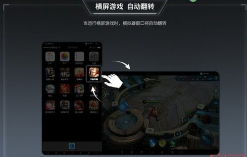 不同平台手机游戏模拟器对比