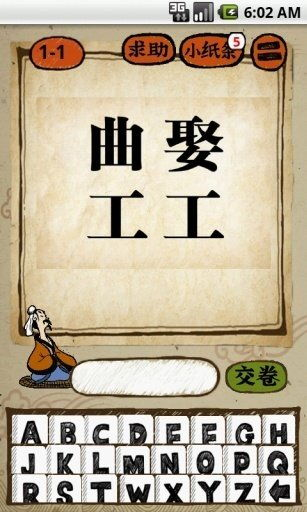 成语手机游戏的兴起背景