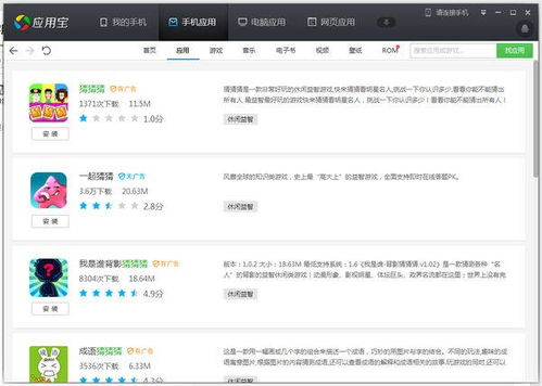 成语手机游戏的主要类型与特点
