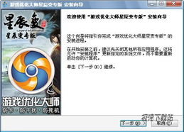 游戏优化与软件生态：专为电竞打造的系统