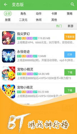 安全下载游戏app的注意事项