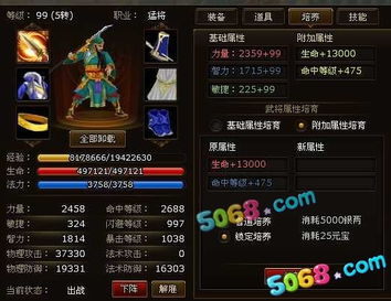 武将系统与角色培养