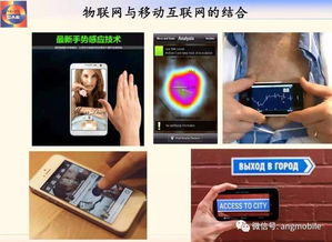 双人手机联网游戏的兴起与发展