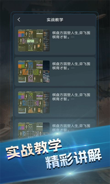 军旗游戏简介与手机版优势