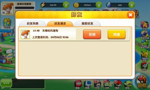 社交互动与好友系统
