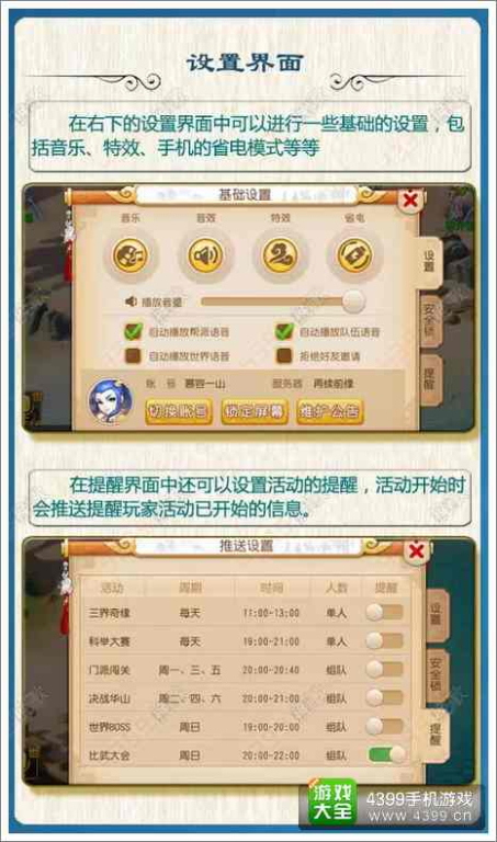 西游单机版手机游戏概述