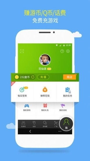 4399游戏盒手机版下载渠道与安全指南